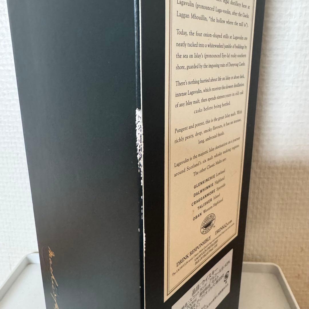 ラガブーリン（Lagavulin）16年 シングルモルトスコッチウイスキー