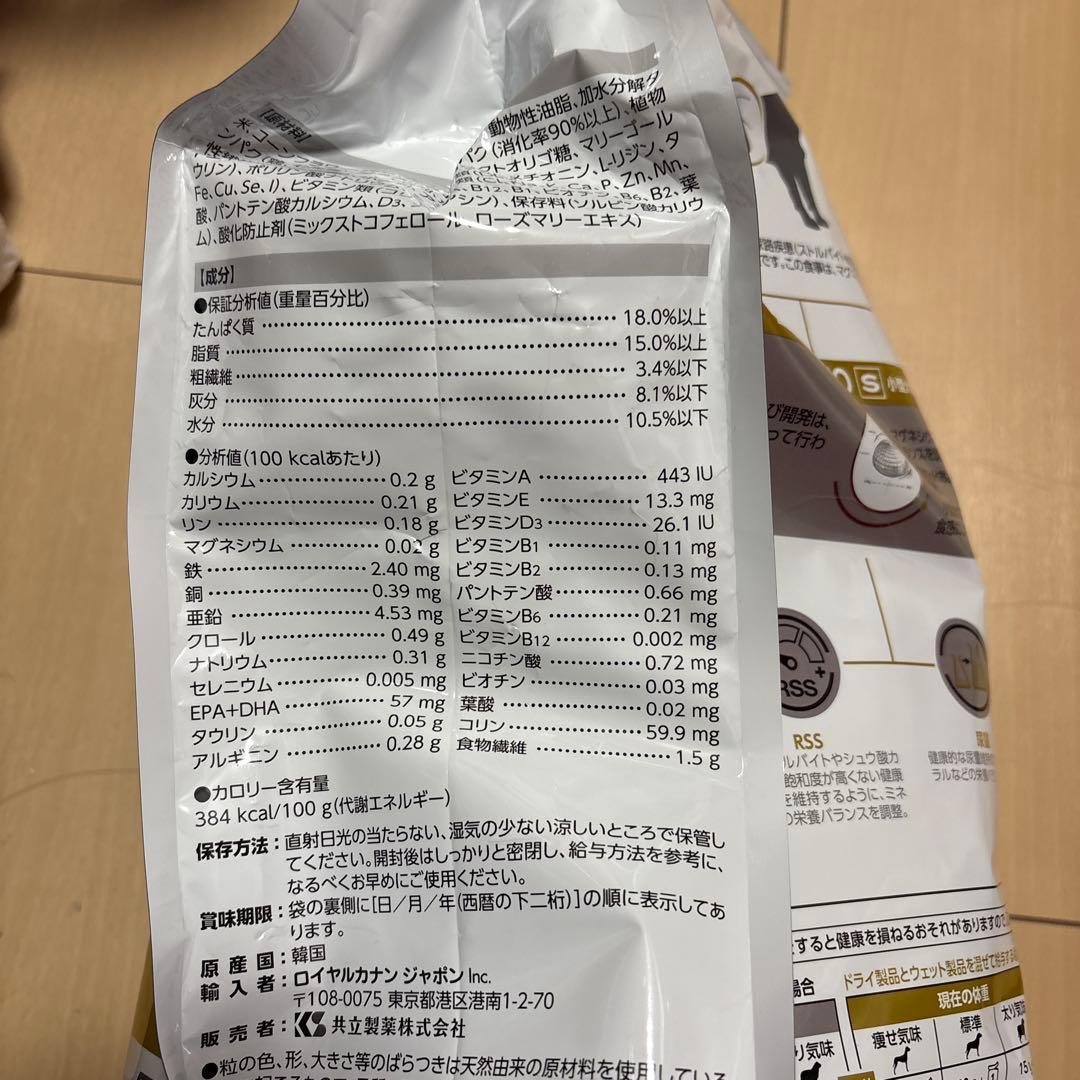 ロイヤルカナン　ユリナリーS/O　小型犬用S