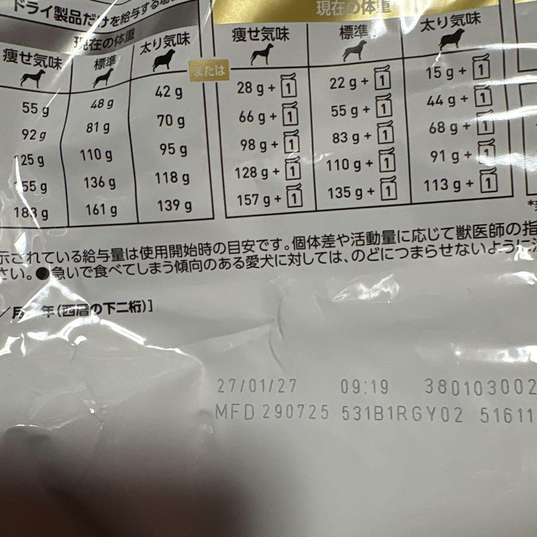 ロイヤルカナン　ユリナリーS/O　小型犬用S