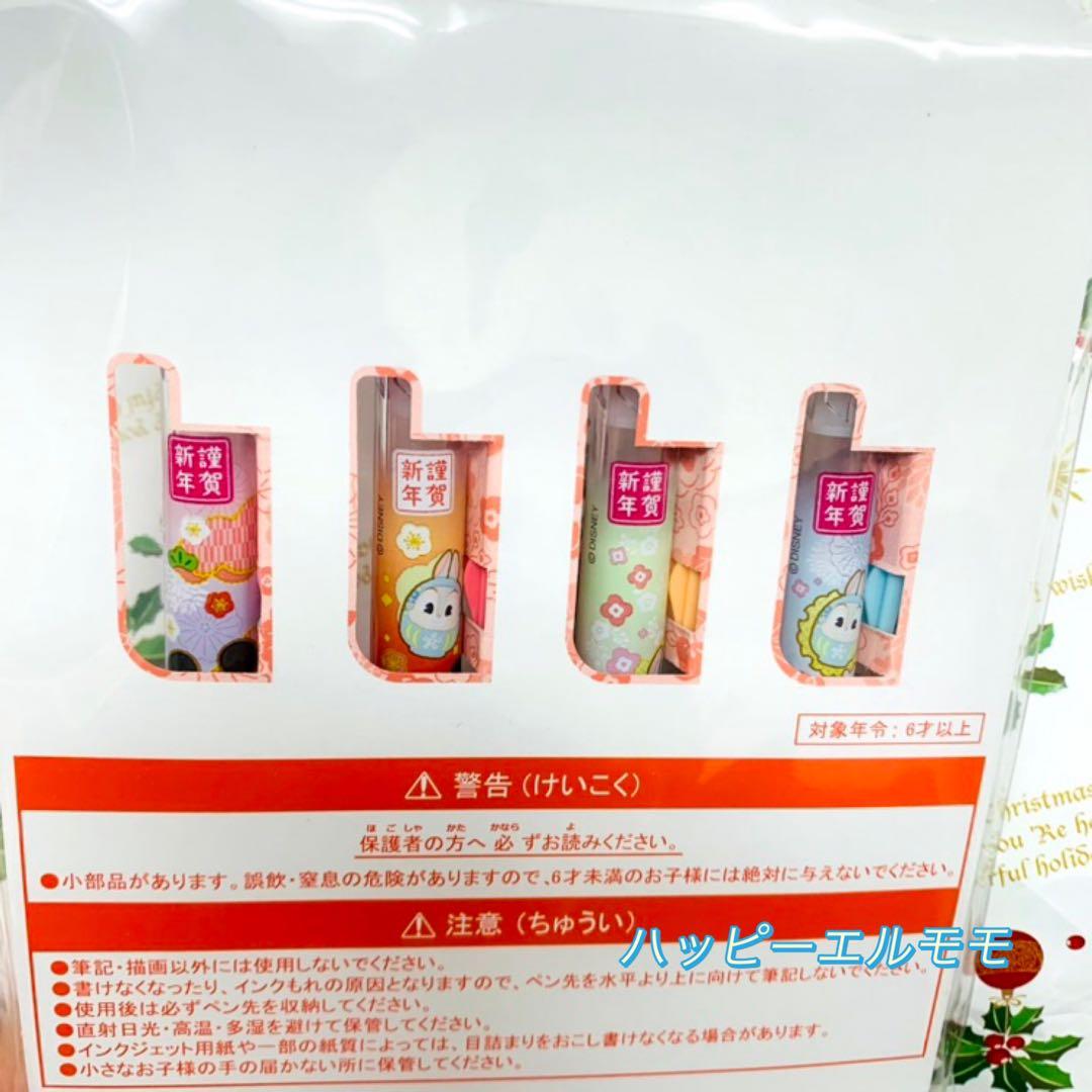 ディズニー　ボールペン　お正月　卯年　新品未開封
