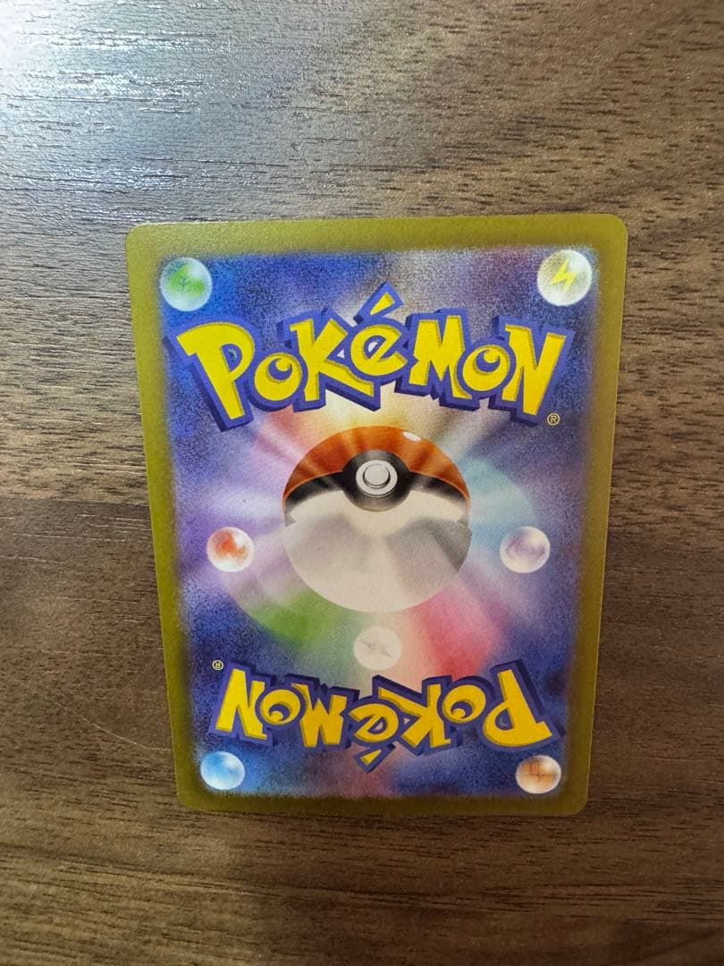 [エラー品]テレパス超エネルギー ムニキスゼロ ポケモンカード ポケカ