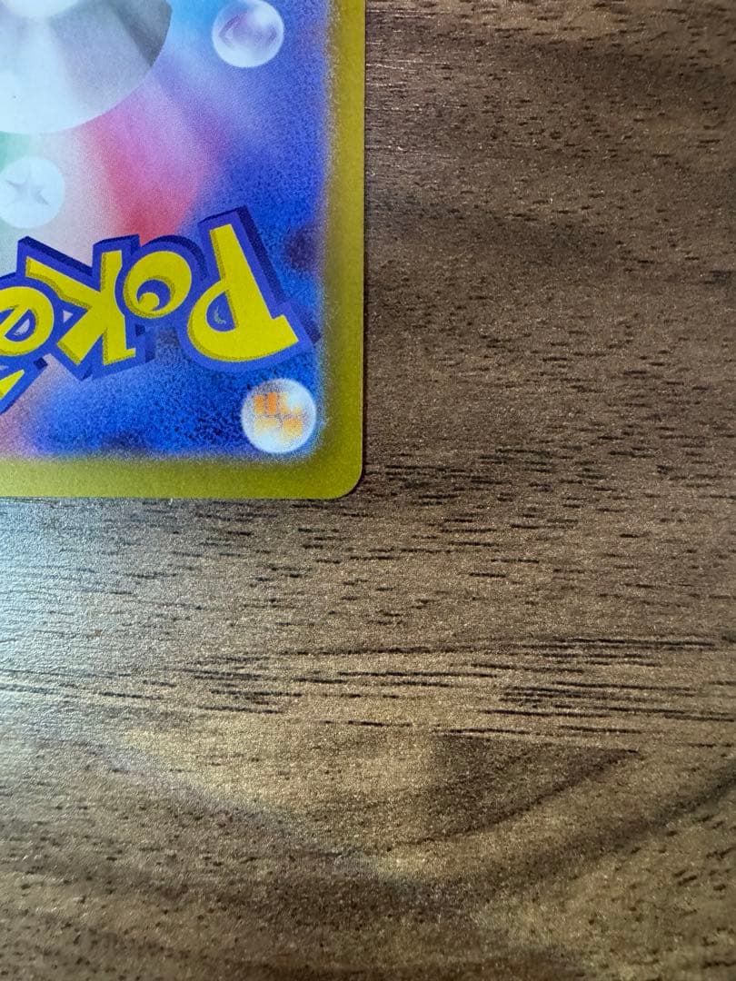 [エラー品]テレパス超エネルギー ムニキスゼロ ポケモンカード ポケカ