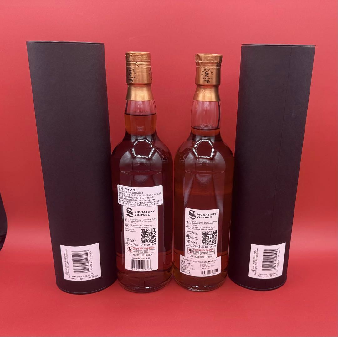 シグナトリー シークレットスペイサイド（M）12年／15年　マッカラン2本セット