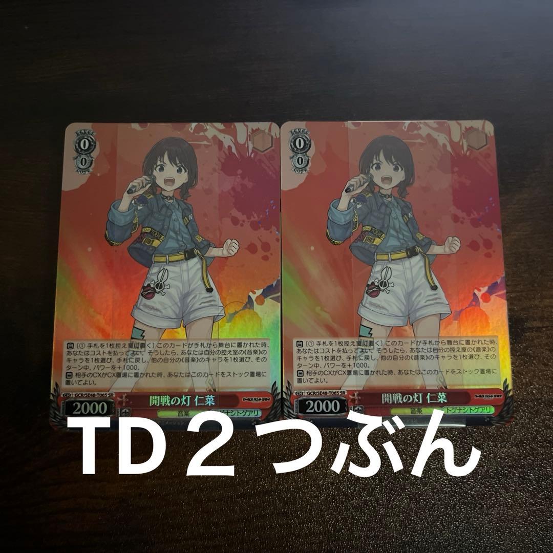 ヴァイス　ガールズバンドクライ　N 4コン　おまけつき