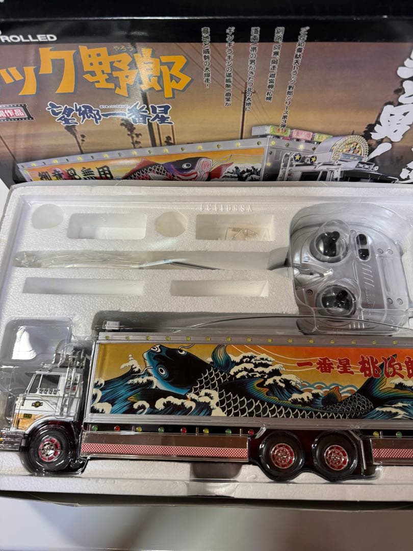 トラック野郎　ラジコン　望郷一番星　RC スカイネット　青島文化教材社　①