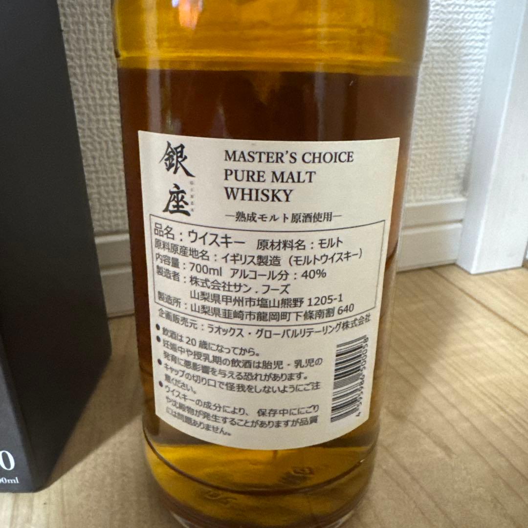銀座GINZA MASTER'S CHOICE ピュアモルトウイスキー700ml