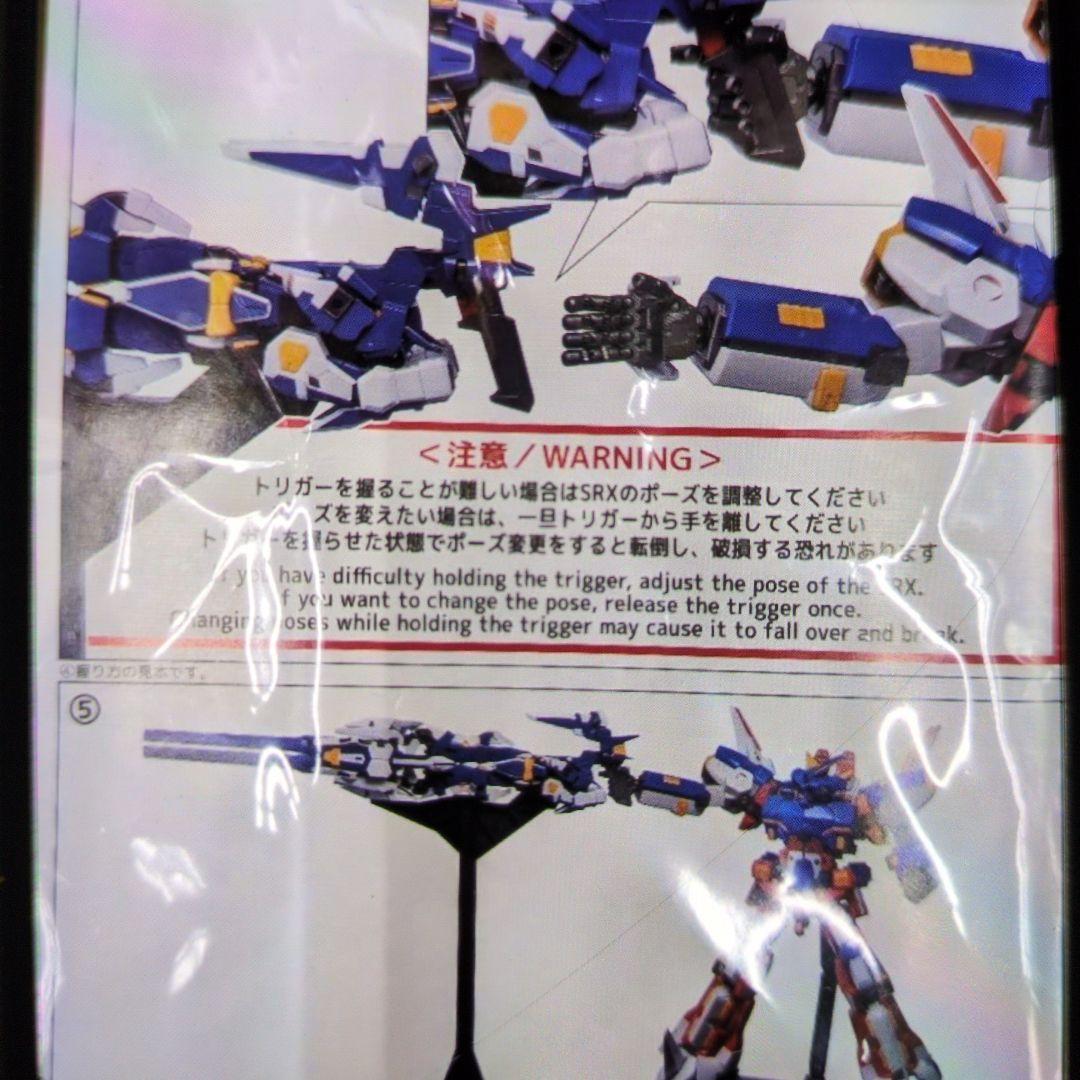 スーパーロボット大戦。千値練RIOBOT.R-RＵNパワード。