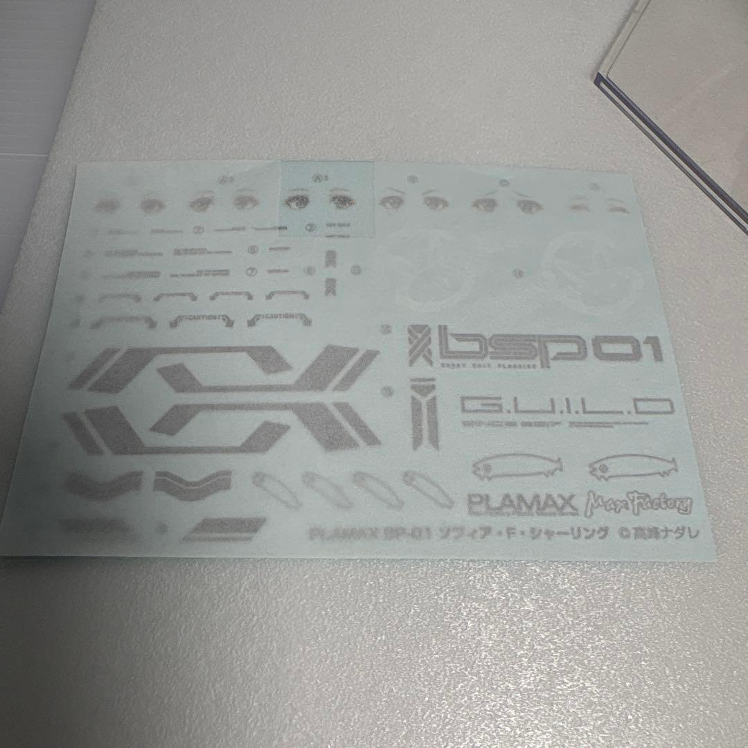 PLAMAX BP-01 ソフィア・F・シャーリング　組立済品