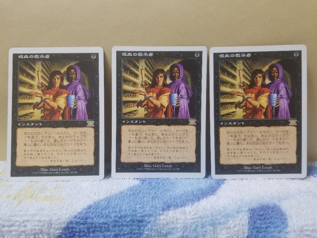 匿名受取】吸血の教示者 Vampiric Tutor 4枚