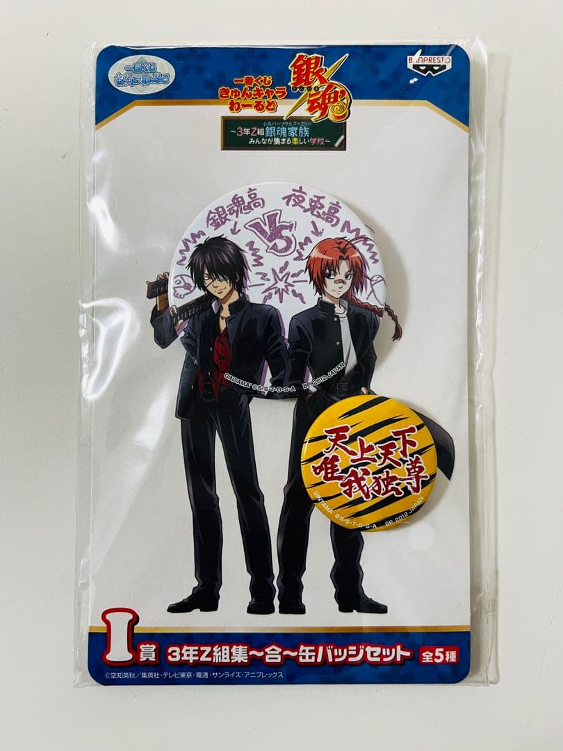 銀魂 缶バッジセット 銀魂 一番くじ きゅんキャラわーるど3年 Z組缶バッジ 他