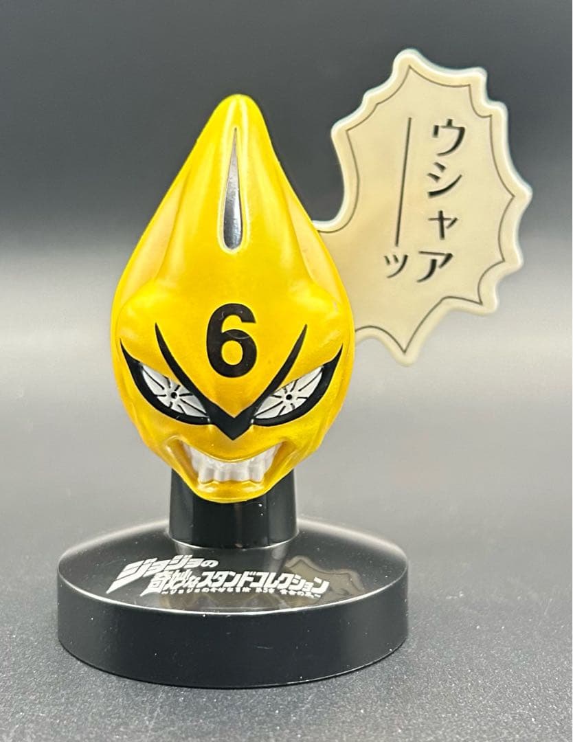 ジョジョの奇妙な冒険 ジョジョの奇妙なスタンドコレクション 黄金の風 マスコレ