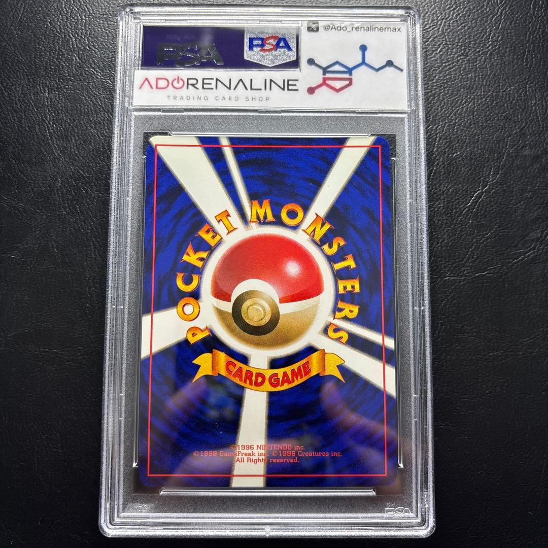 【PSA10】メガニウム 旧裏 LV.57