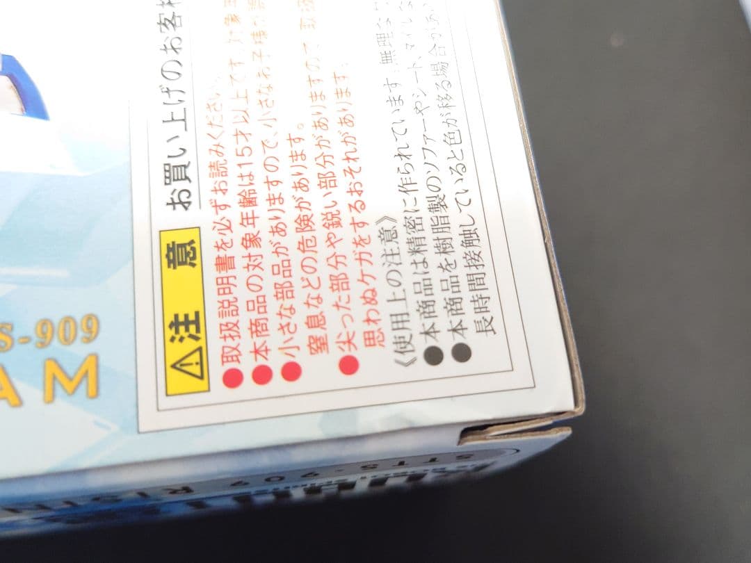 LROBOT魂　ライジングフリーダム　イモータルジャスティス　未開封