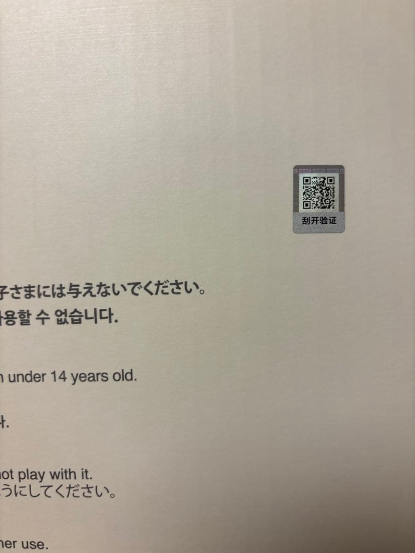 【店頭購入】THE MONSTERS ZIMOMO I FOUND YOU