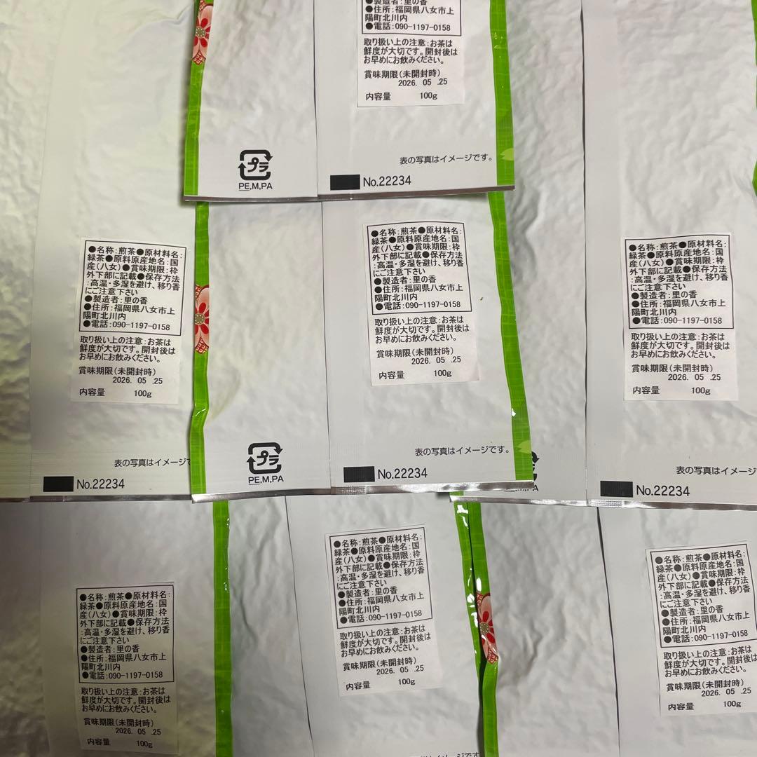 八女茶、新茶(水出し煎茶)6袋(煎茶)3袋(白折)3袋(玄米茶)3袋　くぅたん様