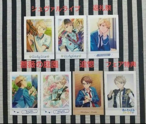 あんスタ 嵐 ぱしゃこれ 中国 星幻 3周年 4周年 5周年 美味 冬日 招募