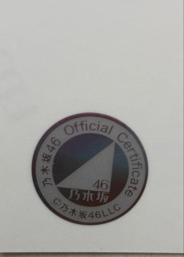 【サイン入り】乃木坂46 池田瑛紗 2025 Valentine 生写真