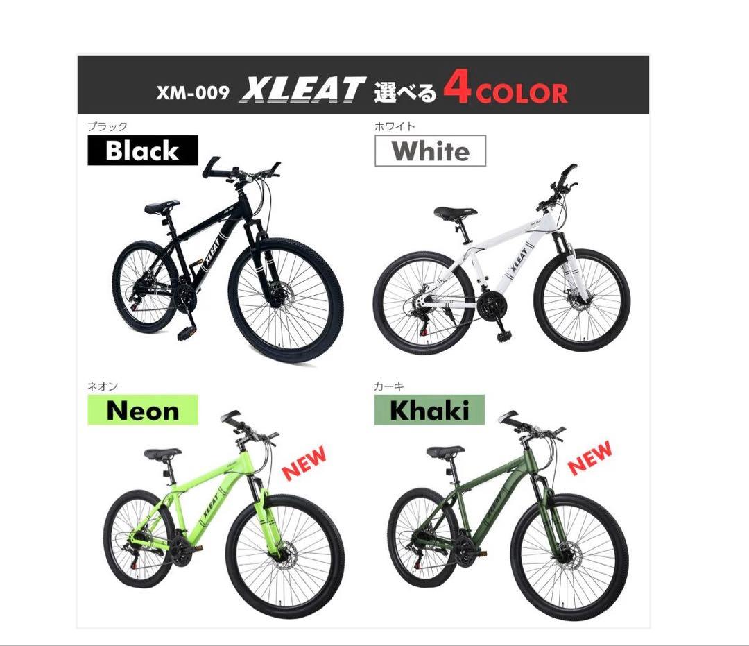 #2087　マウンテンバイクネオン