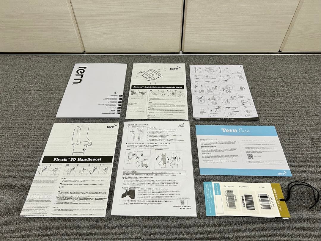 よし 【Tern(ターン)】 Link D8