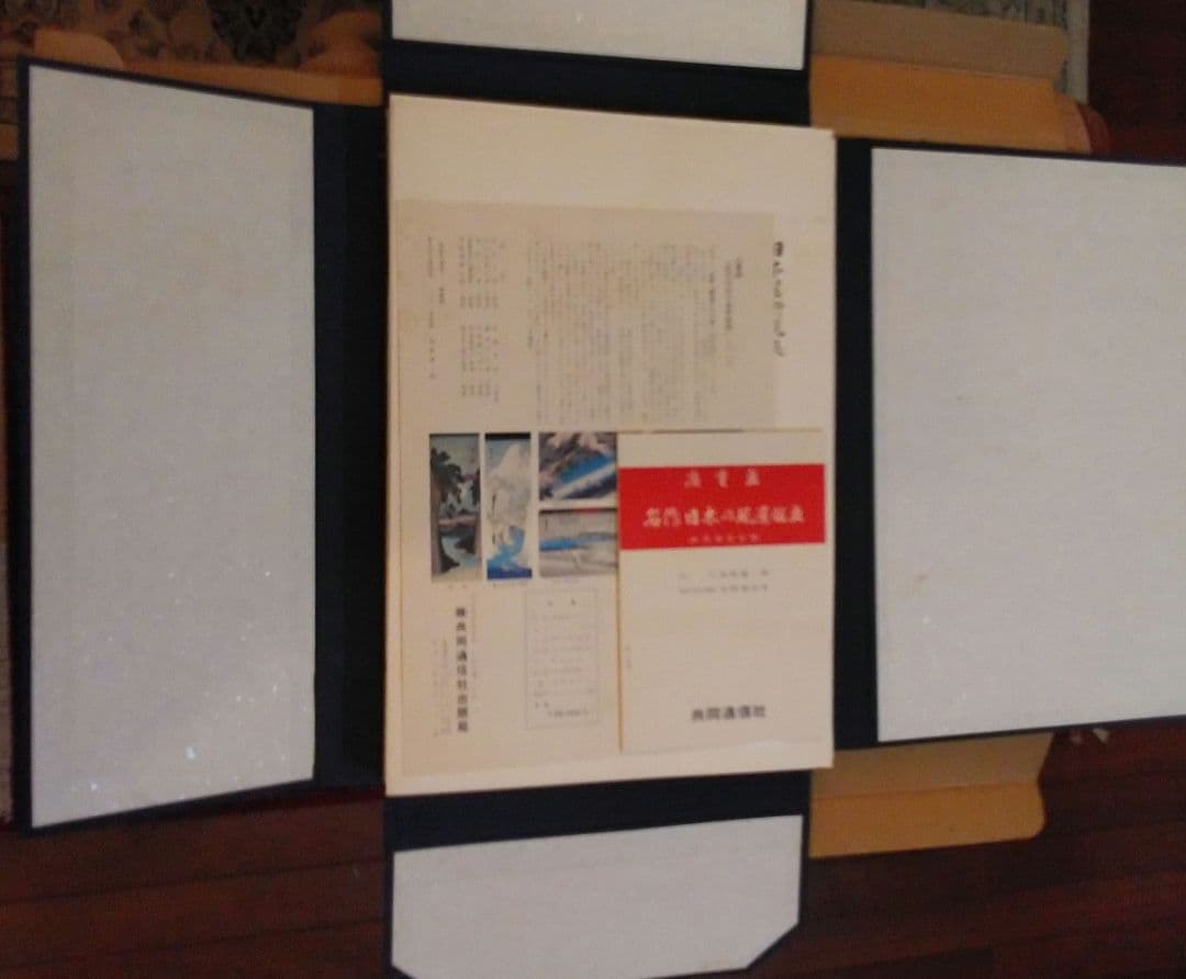 広重画　名作日本の風景版画　共同通信社出版局