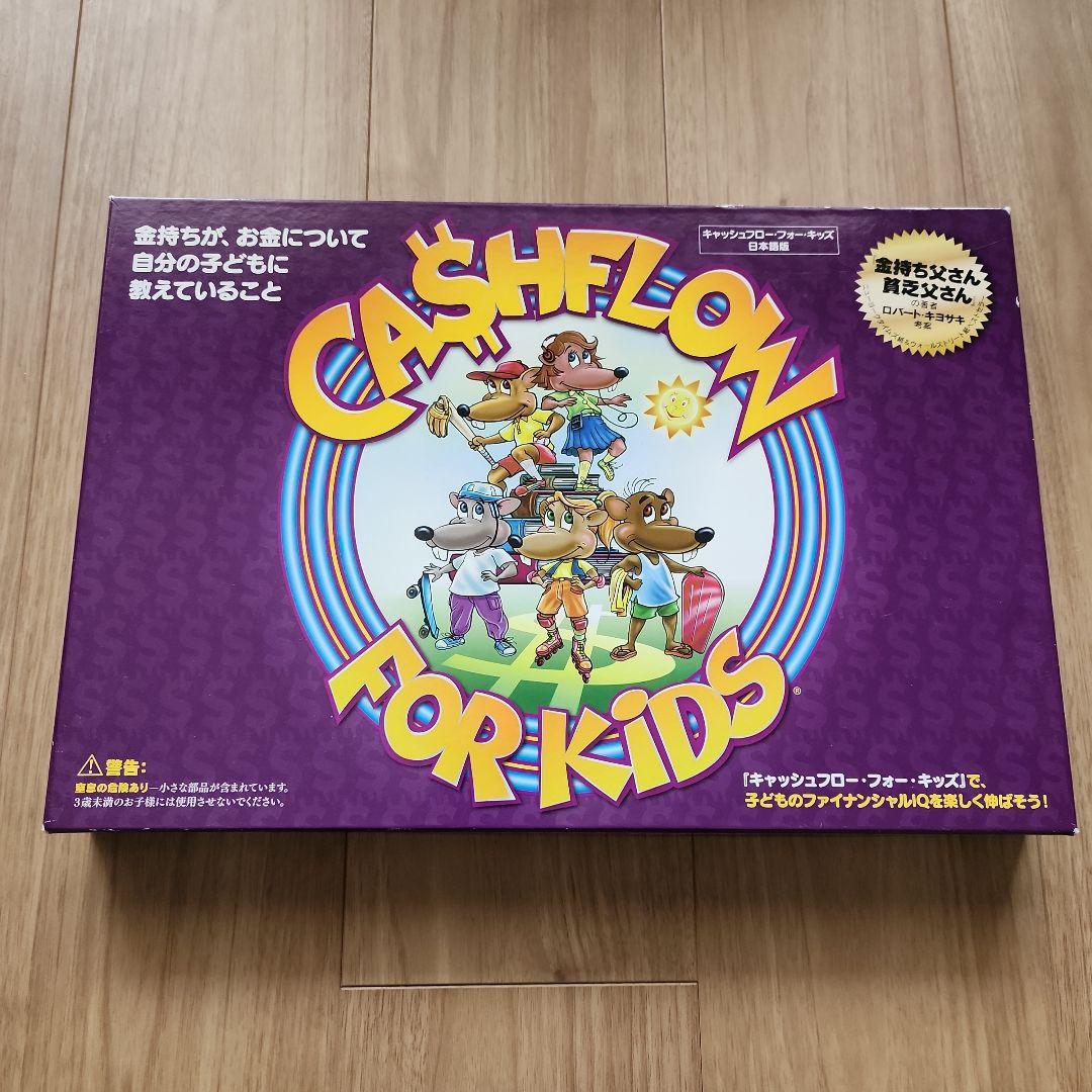 CASHFLOW FOR KIDS ボードゲーム