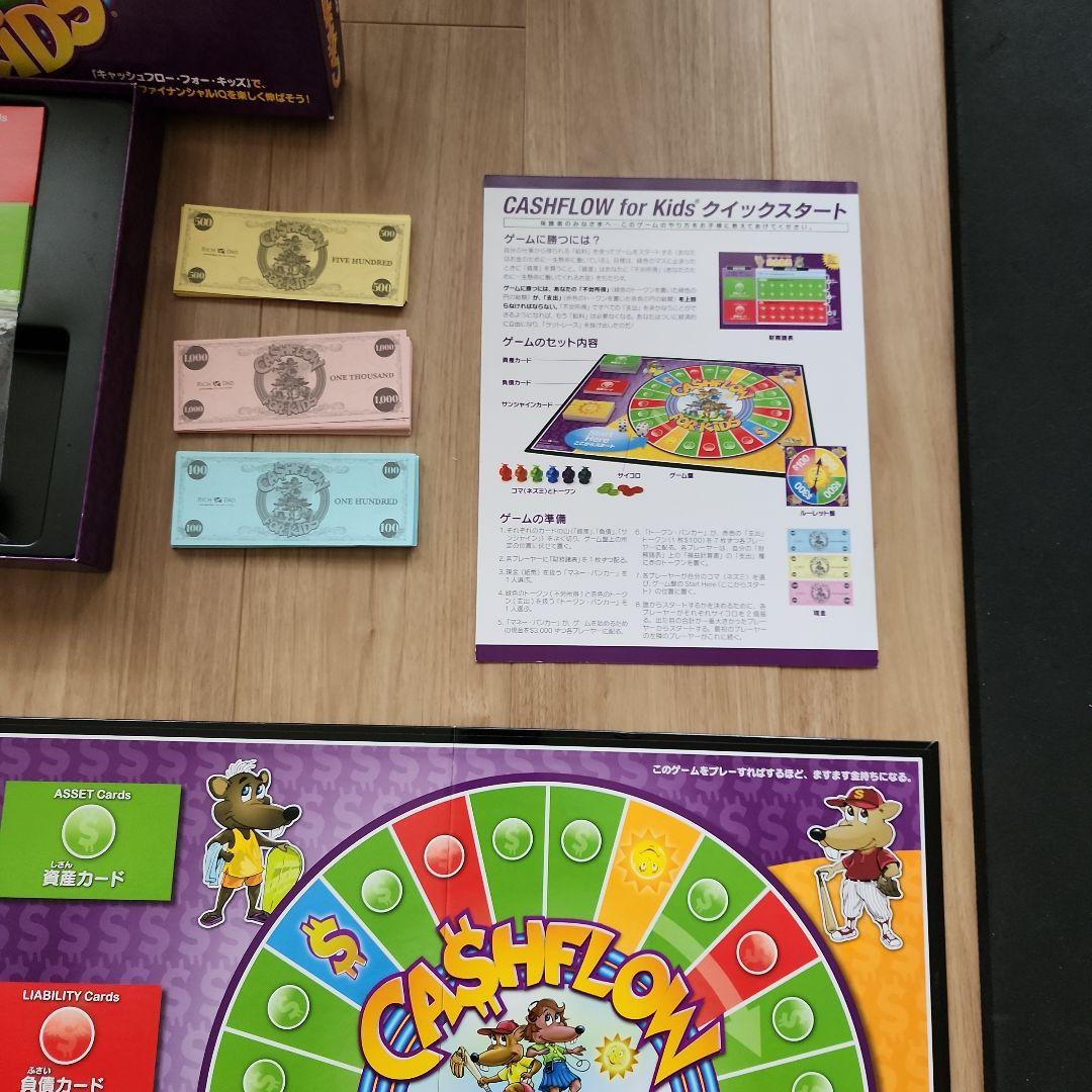 CASHFLOW FOR KIDS ボードゲーム