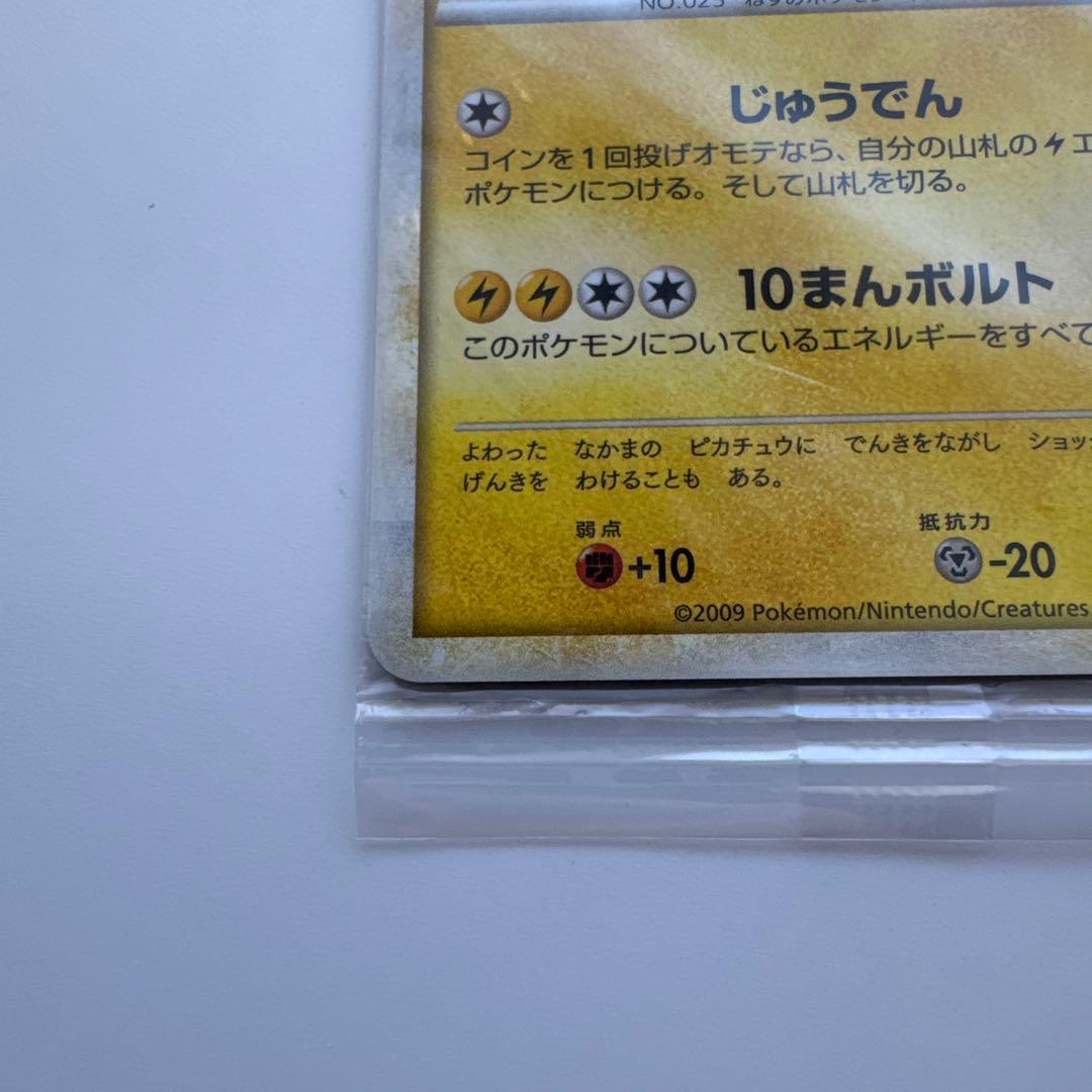 ポケモンだいすきクラブ　ゴールドランク ピカチュウ　未開封 ポケモンカード