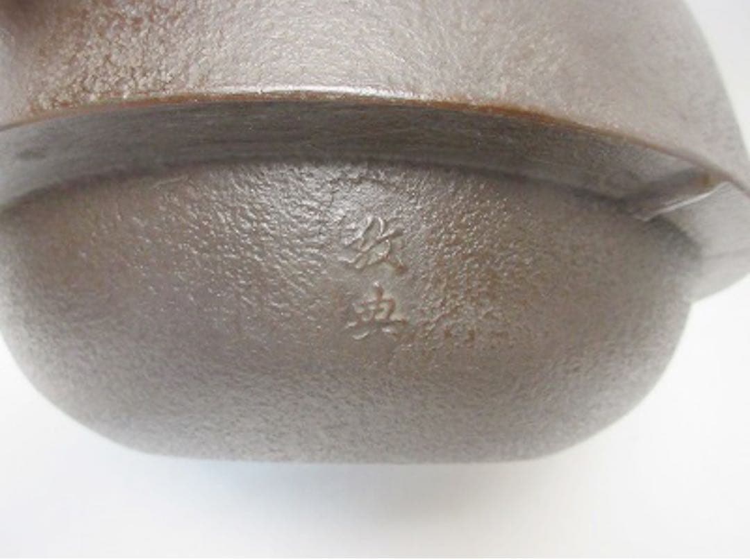 ほぼ未使用 茶道具 人間国宝 釜師敬典作 唐銅鬼面風炉 丸釜添 野々田電熱器