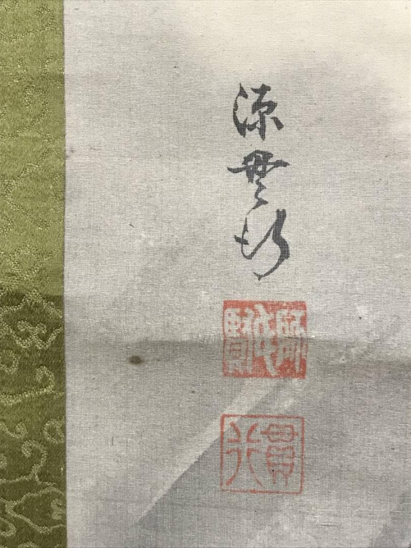 【真作】師氏貫行/滝山水図/掛軸/名家伝来/AD-164