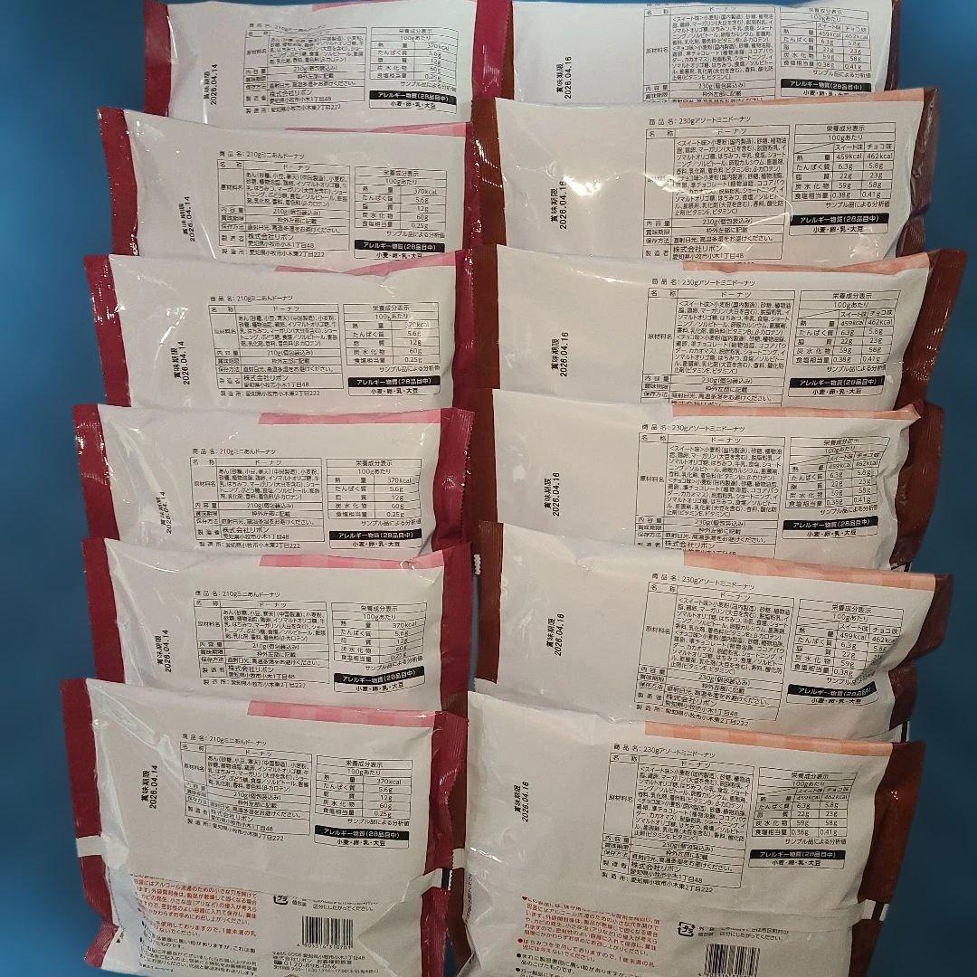 アミューズメント食品セット天津甘栗16袋干しいも13袋ミニドーナツ12袋