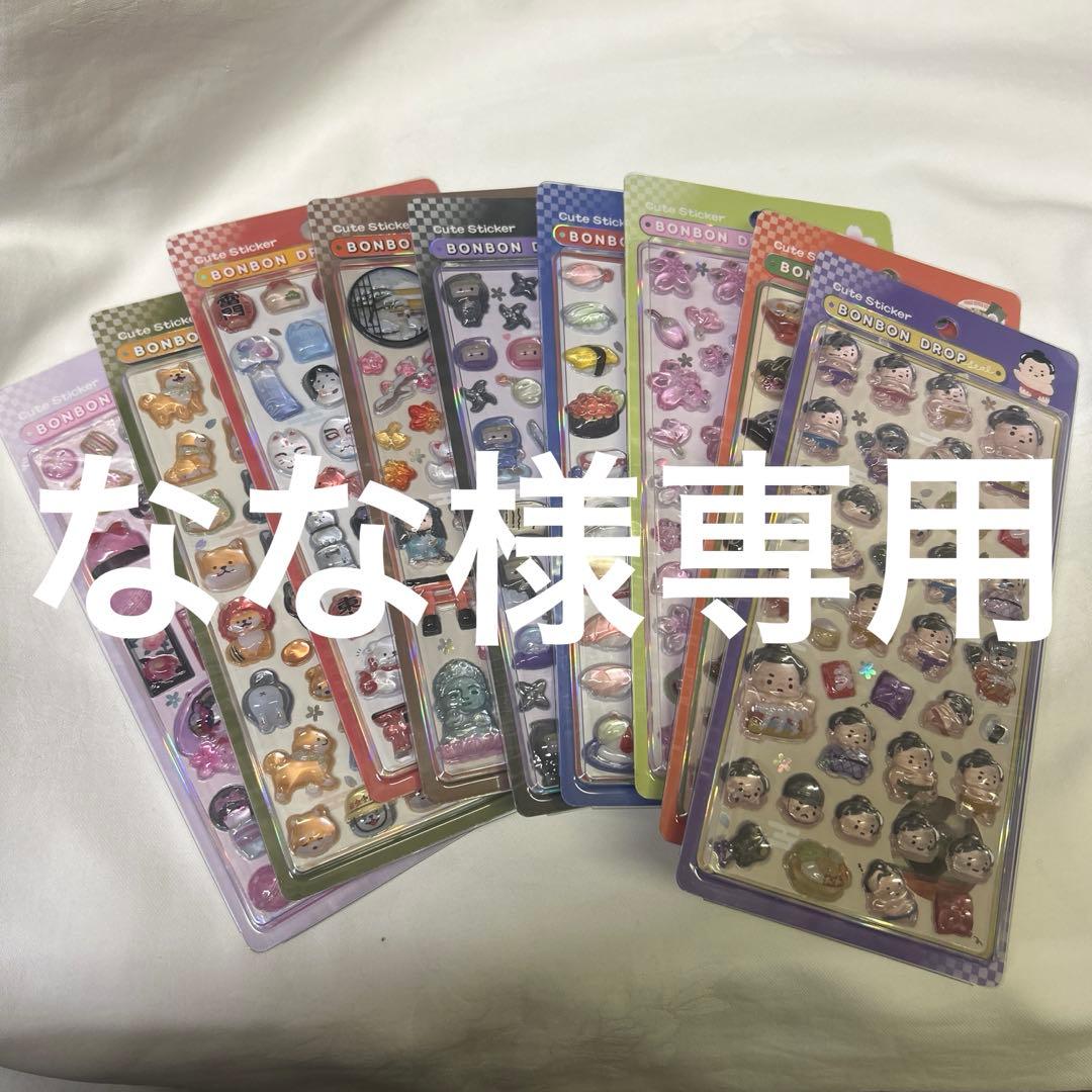 9種＋7種セット