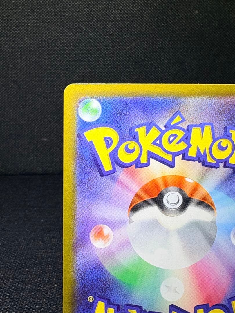 【世界2枚】ポケモン メガピクシー 加工ズレ メガジガルデ 印刷 エラー