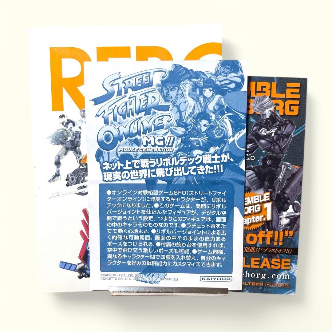 ⭐️未使用⭐️ リボルテックSFO ザンギエフ