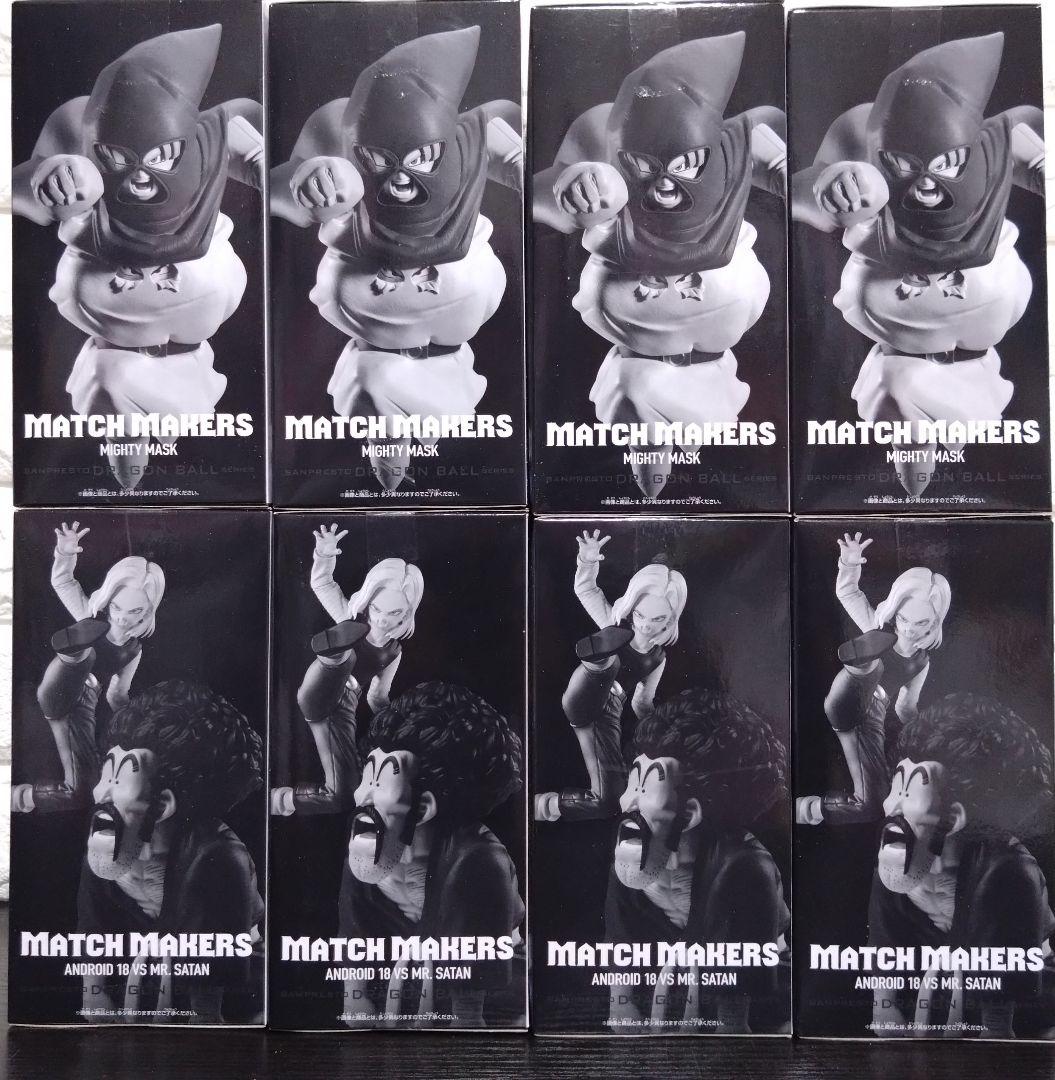 ドラゴンボールZMATCH MAKERSマイティマスク 人造人間18号8体セット