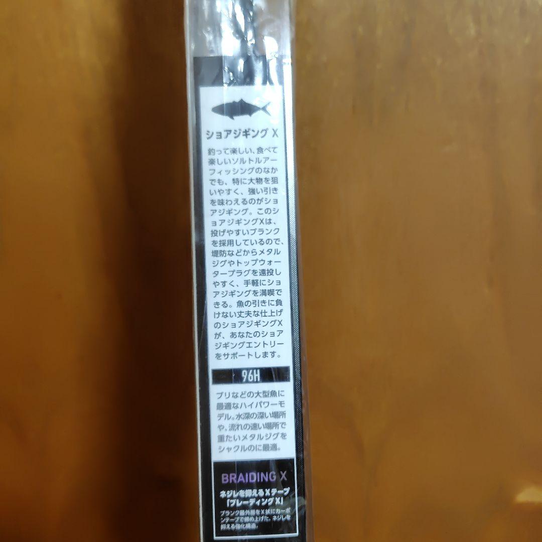 (新品、未使用) BRAIDING X 96H