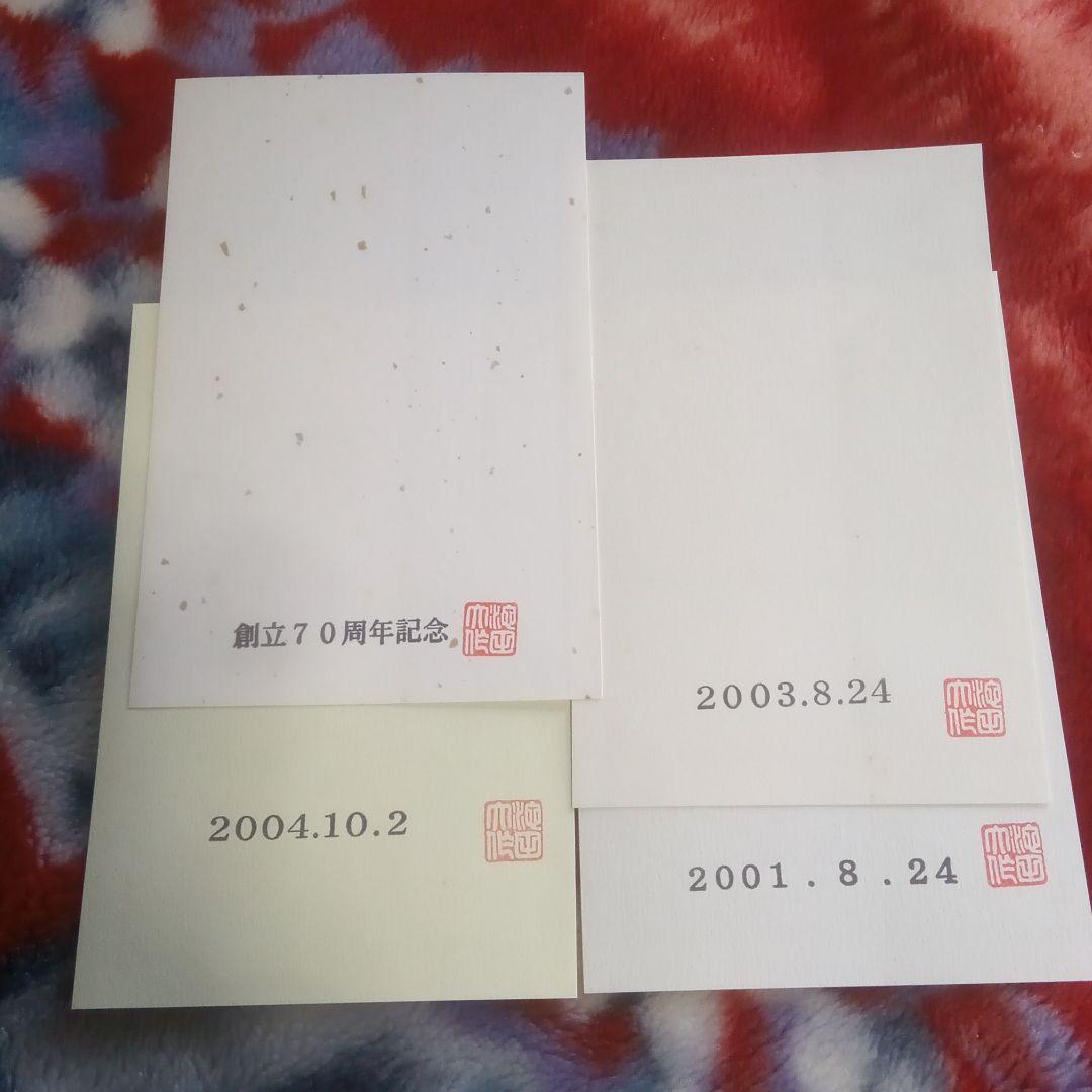 創価学会　池田大作　非売品