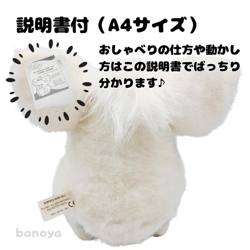 ファービー２ スノーボールホワイト オリーブ目 英語 1087 動作確認済み