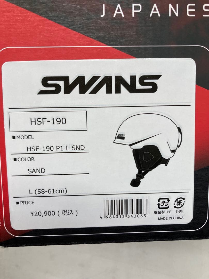 SWANS スワンズ　ヘルメット 大人用　ベージュ　Lサイズ　スキー　G127