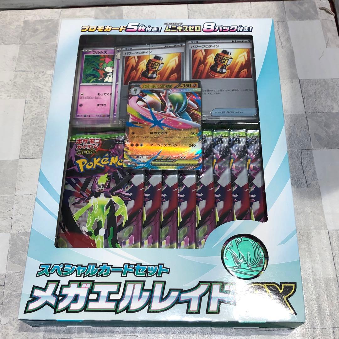 ポケモンカードメガムニキスゼロスペシャルカードセットメガエルレイドex 2種5箱