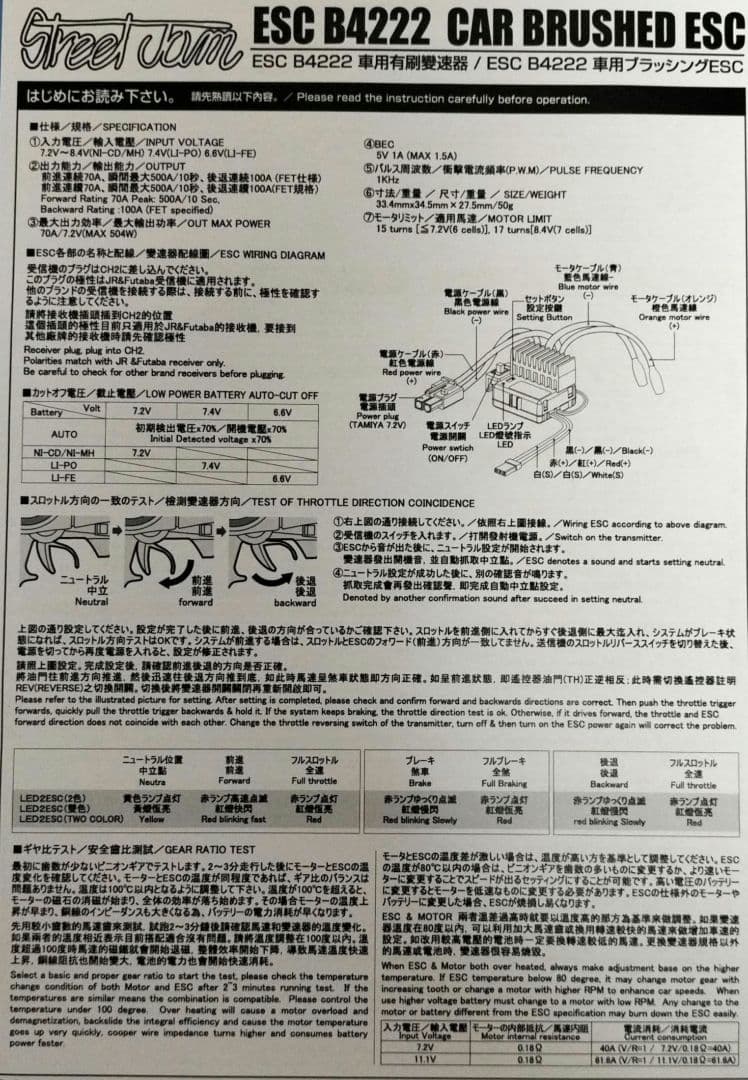 プロポ2.4GHz（新品のサーボ・アンプ・送信機 
付き）