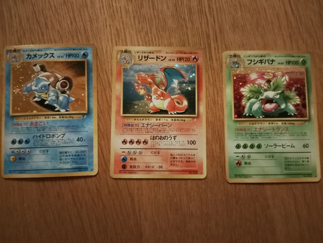 リザードン_「とりかえっこプリーズ」 キャンペーンカード PROMO 第1世代…