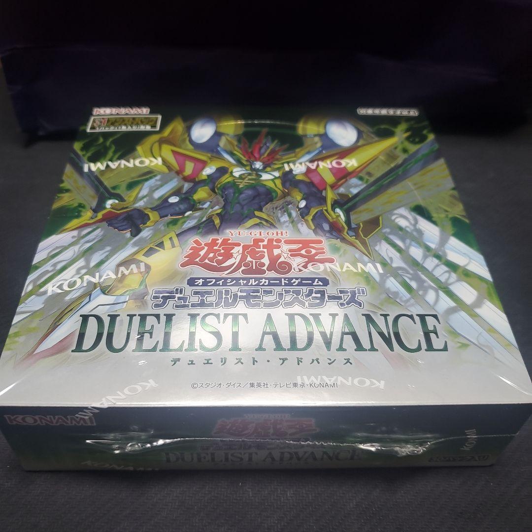 遊戯王OCG デュエルモンスターズ DUELIST ADVANCE 3箱セット