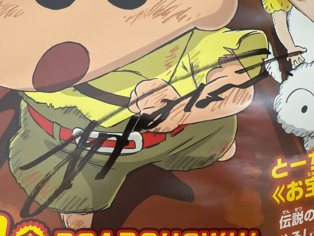 あいみょん 直筆サイン入りポスター