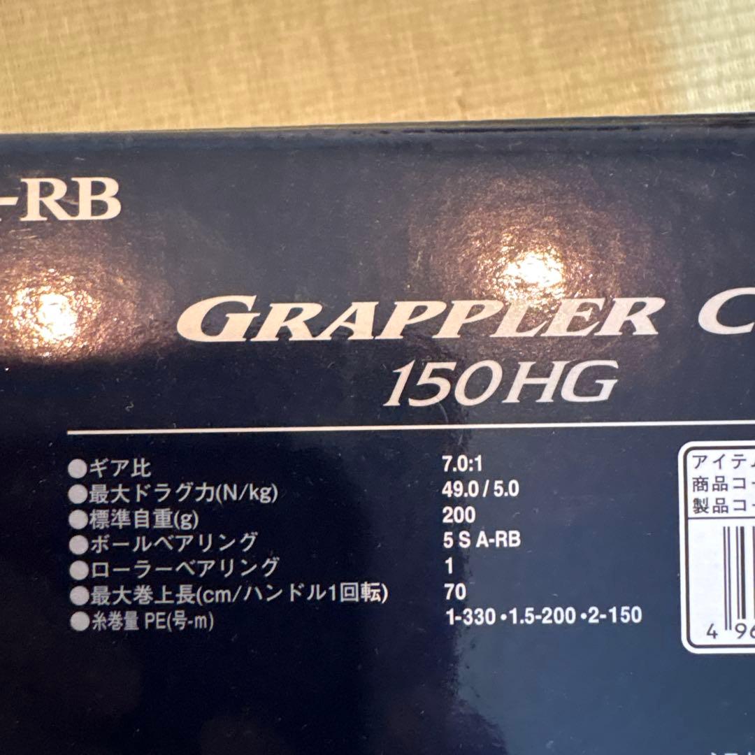シマノ グラップラーCT 150HG