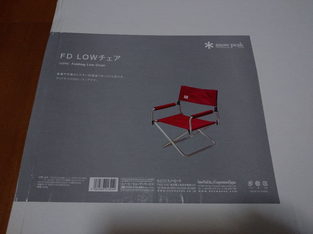 レア スノーピーク FD Lowチェア(新品・未使用)