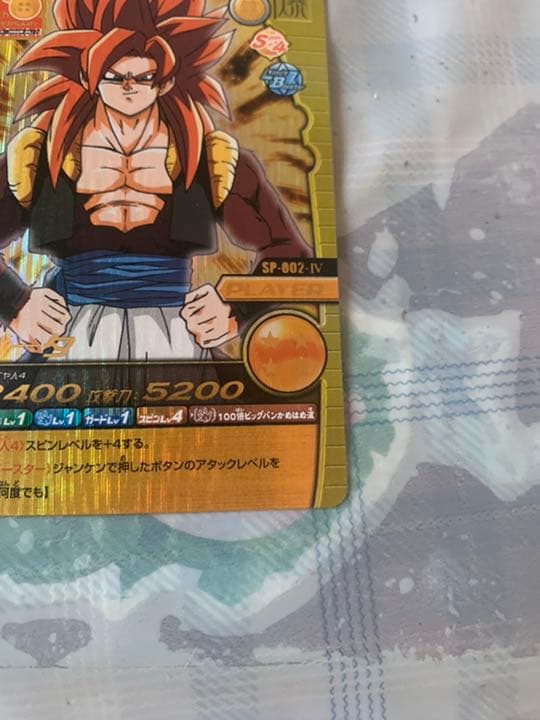 ゴジータ　ベジータ　まとめ売りデータカードダス