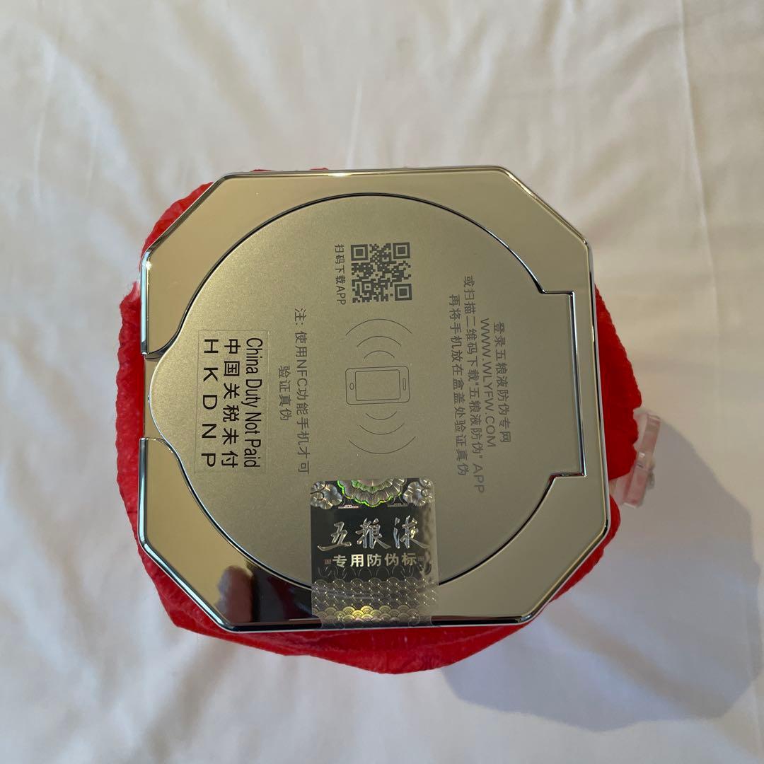 「新品未開封」五粮液 白酒 中国酒 Wu Lang Yie