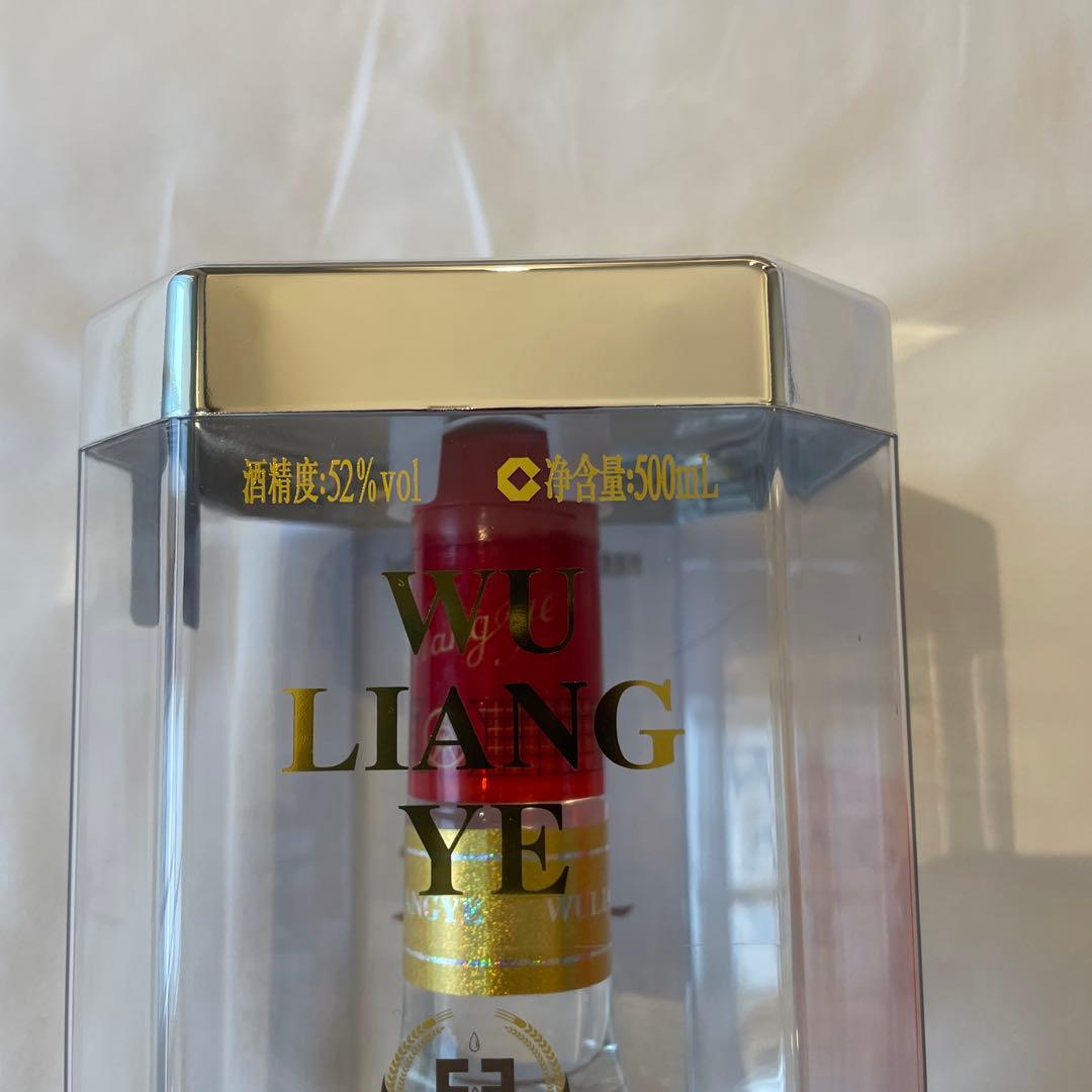 「新品未開封」五粮液 白酒 中国酒 Wu Lang Yie
