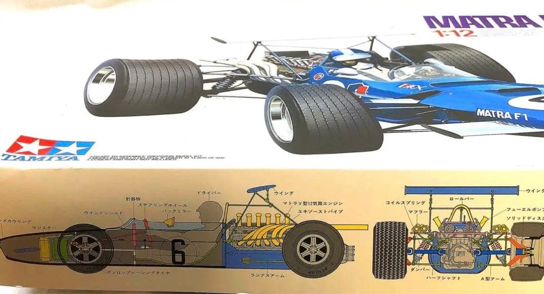 1/12タミヤ、マトラＭＳ11Ｆ１
