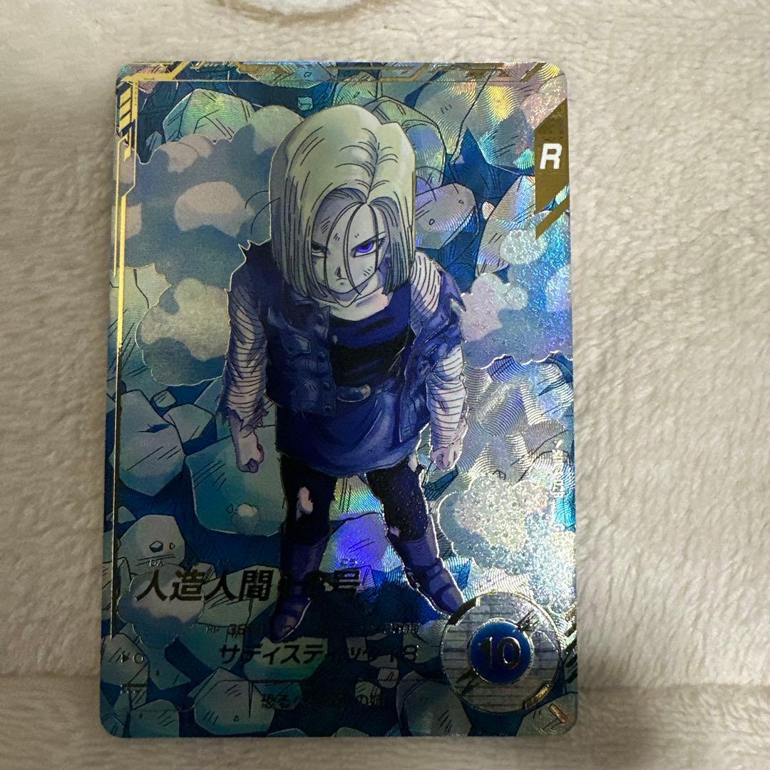 ドラゴンボールスーパーダイバーズ SDV4-028 人造人間18号 パラレル